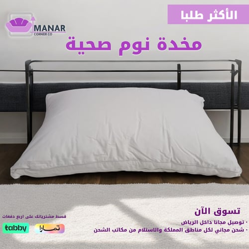 مخدة نوم قطن صحية من ركن المنار