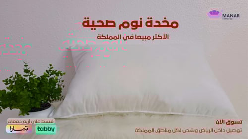 مخدة صحية قماش بولستر