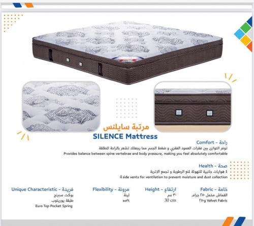 مرتبة سايلنس كمفرت المريحة فابريك 100×2س م الشحن د...