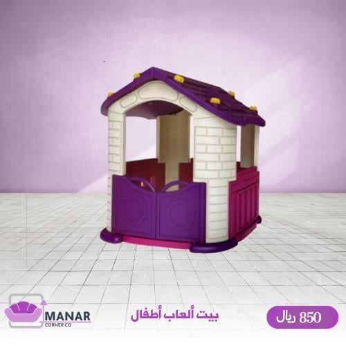بيت العاب اطفال الاستلام من مكتب الشحن