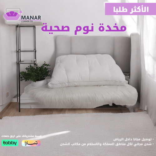 مخدة نوم قطن صحية من ركن المنار