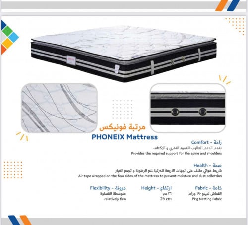 مرتبة فونيكس كمفورت المريحة 190×180س م