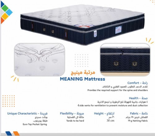 مرتبة مينيج كمفرت المريحة فابريك 150×2س م الشحن دا...