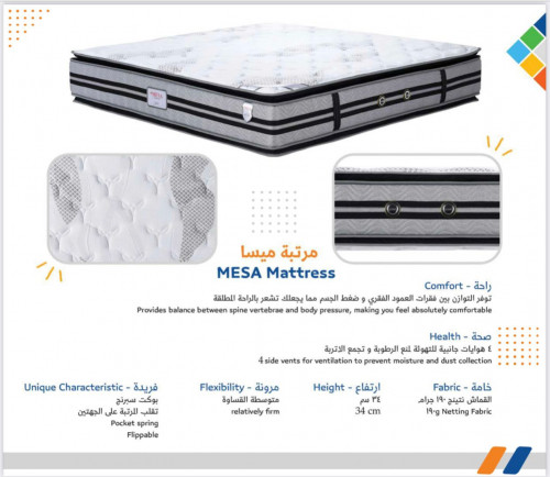 مرتبة ميسا كمفورت المريحه فابريك100×200م الشحن داخ...