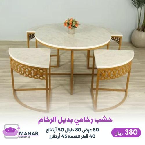 طقم طاولة مع خدمة 5 قطع شكل ذهبي الاستلام من مكتب...