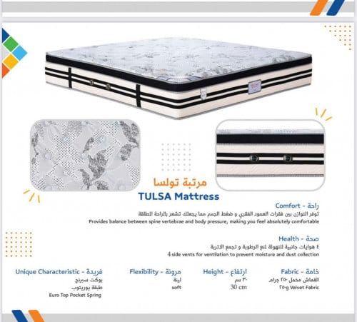 مرتبة تولسا كمفرت المريحة فابريك:90×190س م الشحن د...