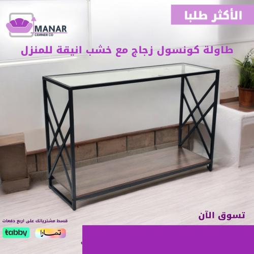 طاولة كونسول زجاج مع خشب انيقة للمنزل