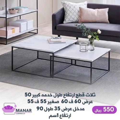 طاولة كنب 3 قطعة بشكل رخامي خشب الاستلام من مكتب ا...