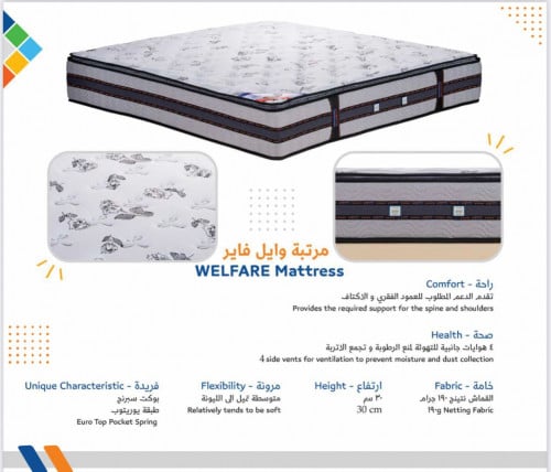 مرتبة كمفورت المريحة وايل فاير:140×2س م الشحن داخل...