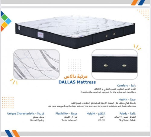 مرتبة دلاس كمفرت المريحة فابريك:120×2س م الشحن داخ...
