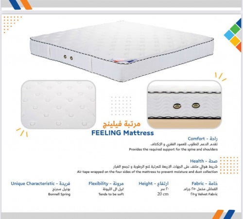 مرتبة فيلينج كمفرت المريحة فابريك 160×2س.م الشحن د...