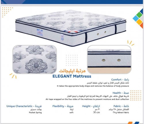 مرتبة إليجانت كمفرت المريحة 100×200سم