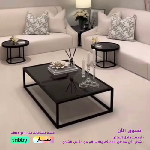 طاولة قهوة للمجلس الأرضي – تصميم عصري وأنيق
