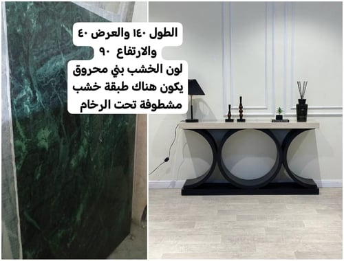 طاولة مدخل رخام