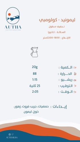 ليمونيد 1 كيلو - كولومبيا - مجففة