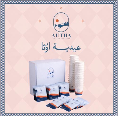 بوكس توزيعات اظرف اوثا