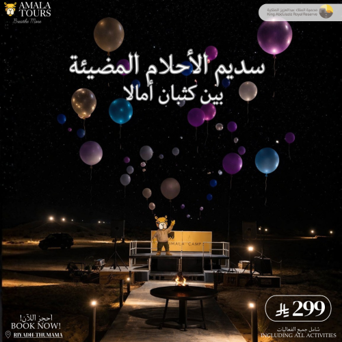 سديم الاحلام المضيئة