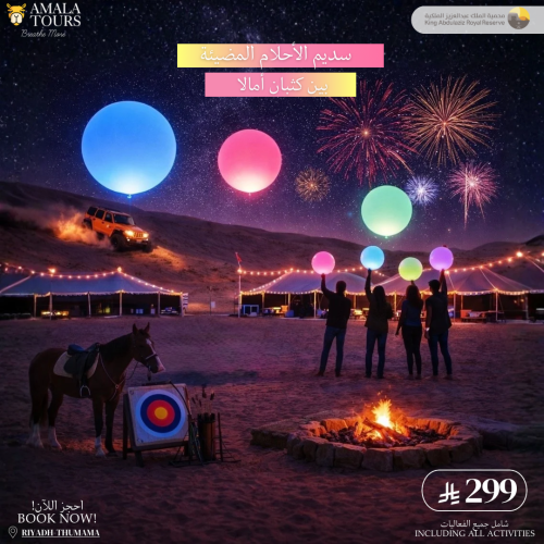 سديم الاحلام المضيئة