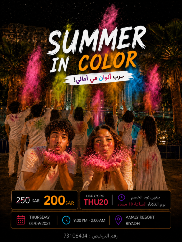 Amaly Summer nights