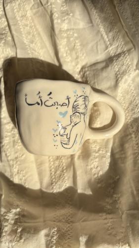 كوب اصبحت اما