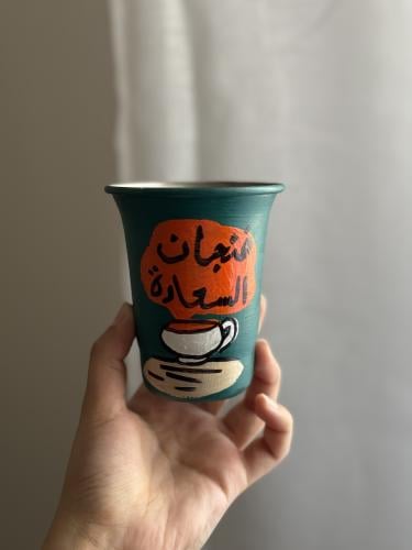 كوب السعادة