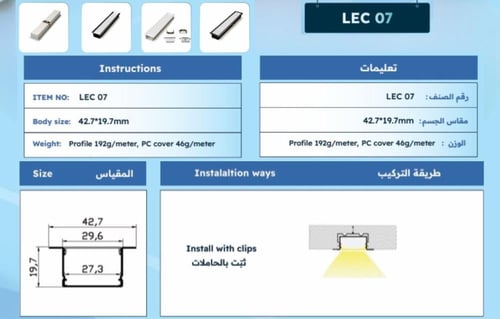 بروفايل ليد عصري أنيق LECLERC