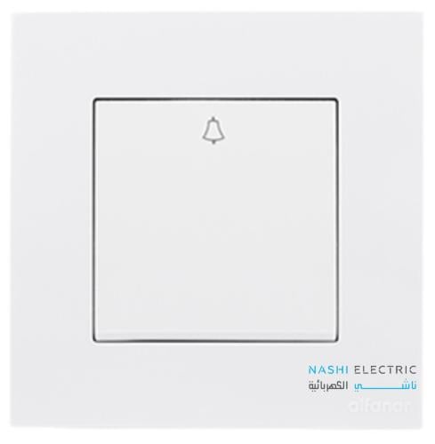 مفتاح جرس 10 أمبير الفنار ماسه ابيض 7*7