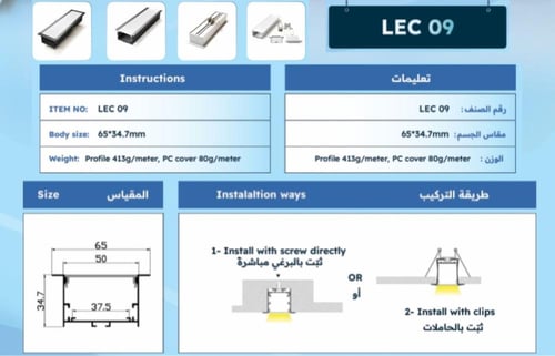 بروفايل ليد عصري أنيق LECLERC
