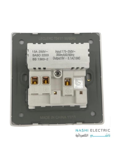 فيش مع مفتاح 13 امبير مع تايب سي لوكلير ابيض LECLE...