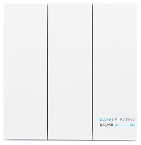 مفتاح ثلاثي 10 أمبير الفنار ماسه ابيض 7*7