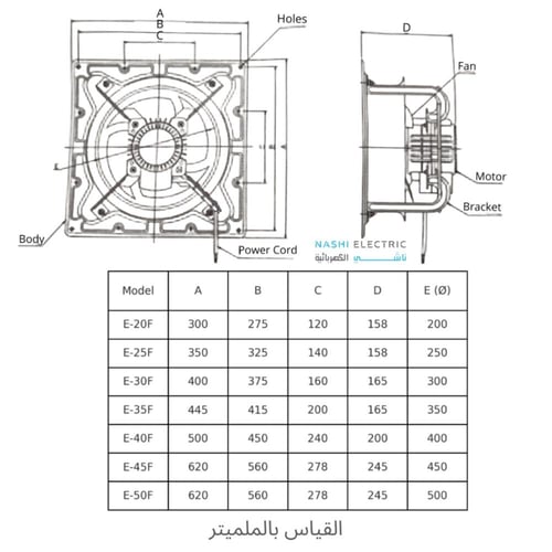 مروحة شفط حديد بمقاسات مختلفة