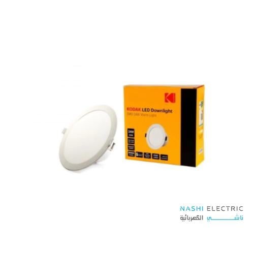 كشاف سبوت لايت ثلجي 24 وات 20 سم كوداك