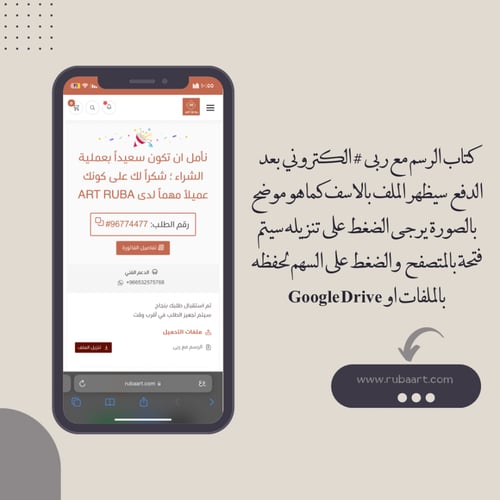 الرسم مع ربى