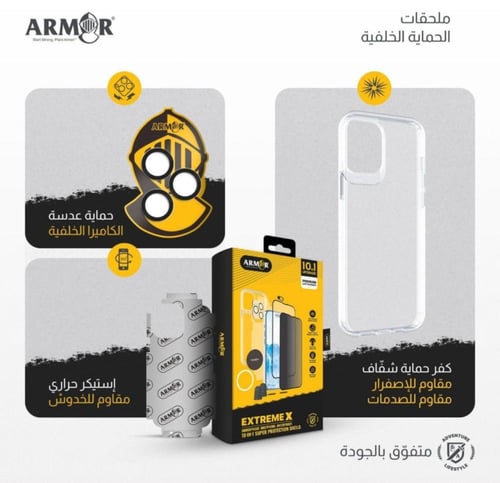 بكج ارمور للايفون