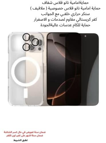 همر بكج متكامل للايفون بضمان سنة