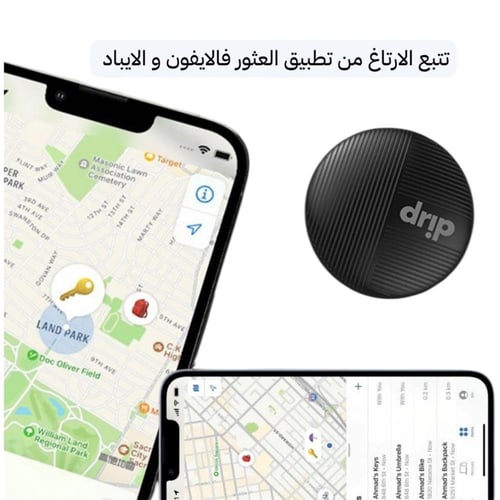 جهاز تتبع ذكي Drip EasyTag – لون أبيض وأسود (عرض خ...