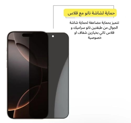 همر بكج متكامل للايفون بضمان سنة