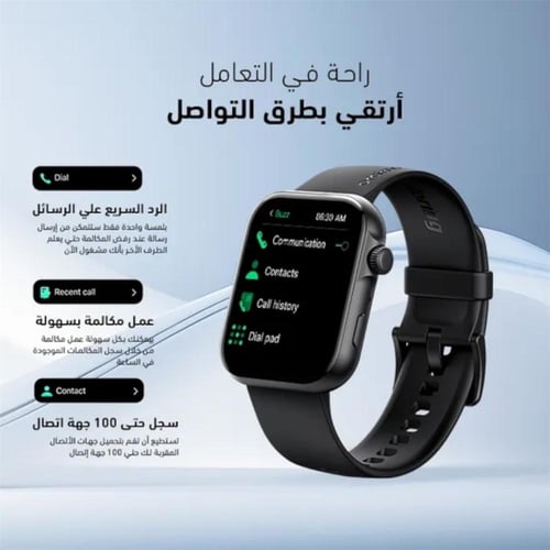 ساعة اريمو الرياضية تدعم الاشعارات و الرد ع المكال...