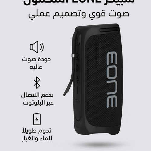 سماعة اي ون فيلب سبيكر بلوتوث 20W