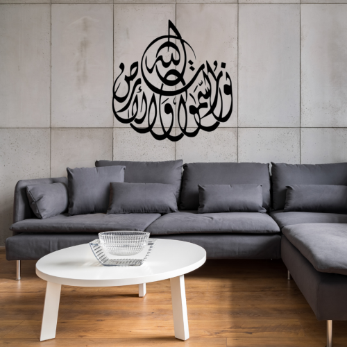 ملصقات الأسطح - الله نور السموات و الأرض