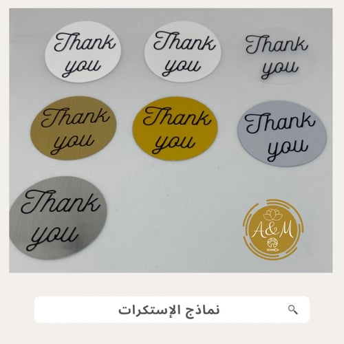 طباعة استكرات حسب الطلب