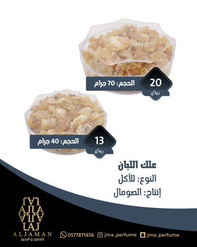 علك اللبان للاكل (صغير-كبير)