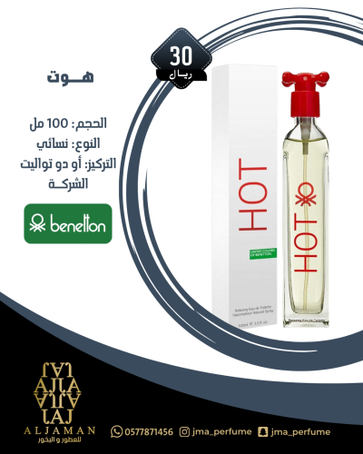 هوت 100مل - نسائي