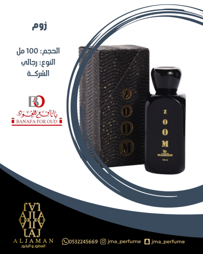 زوم 100مل - رجالي