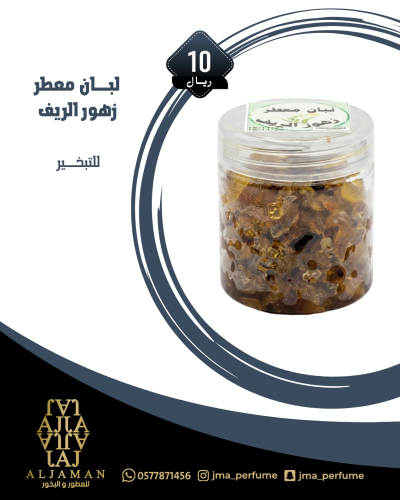 Scented frankincense of the countryside flowers