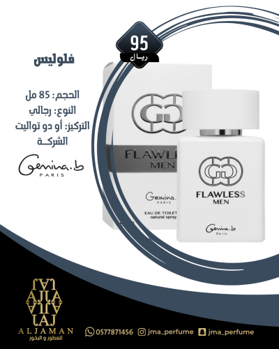 فلوليس 85 مل - رجالي