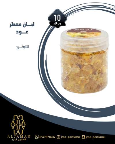 لبان معطر عود