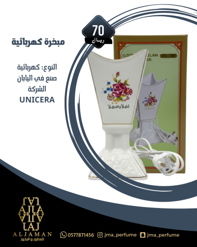 مبخرة كهربائية 60 واط