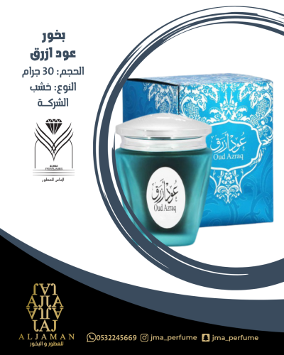 بخور عود ازرق 30جرام - خشب