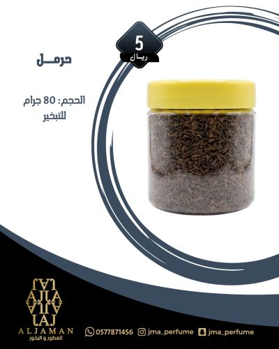 Artemisia 80 grams